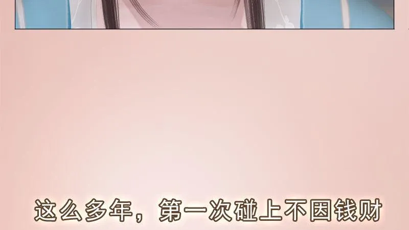 第2话：李代桃僵 第24页