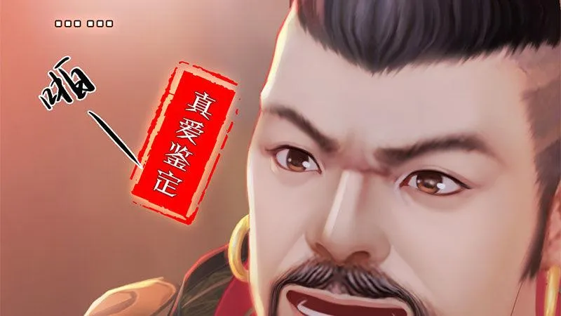第2话：李代桃僵 第26页