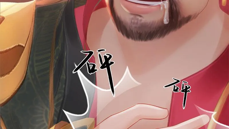 第2话：李代桃僵 第27页