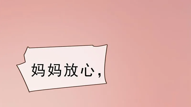 第2话：李代桃僵 第29页