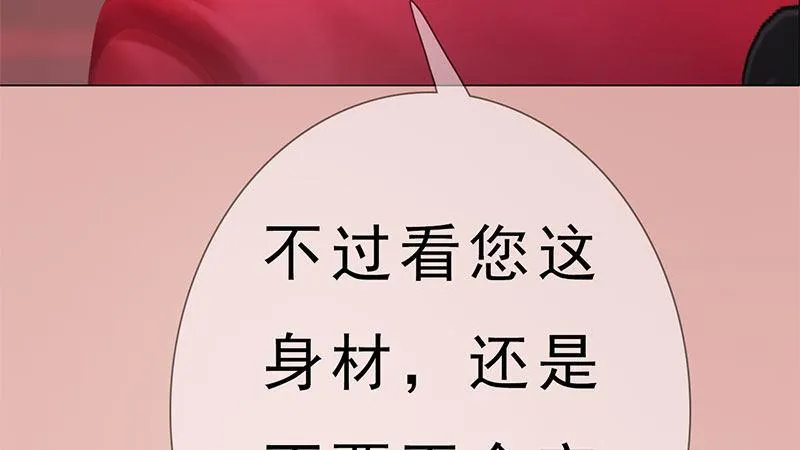 第2话：李代桃僵 第38页