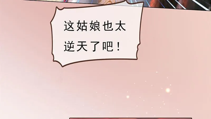 第2话：李代桃僵 第44页