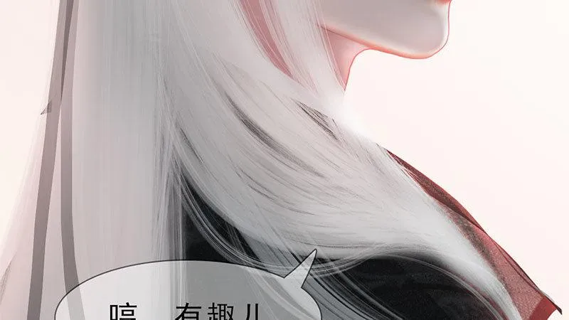 第2话：李代桃僵 第58页