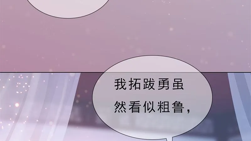 第2话：李代桃僵 第62页