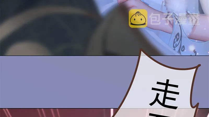 第2话：李代桃僵 第88页