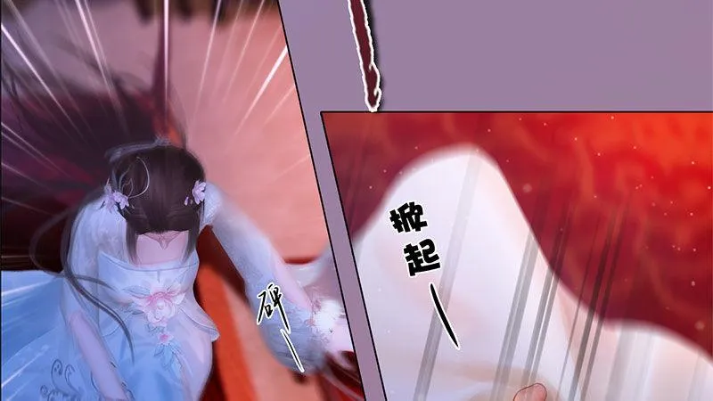 第2话：李代桃僵 第93页