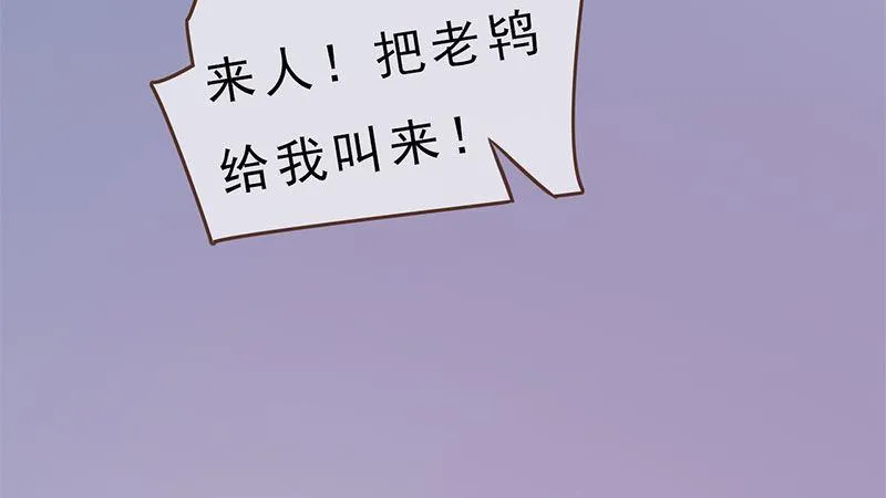 第2话：李代桃僵 第116页