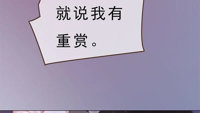第2话：李代桃僵 第126页