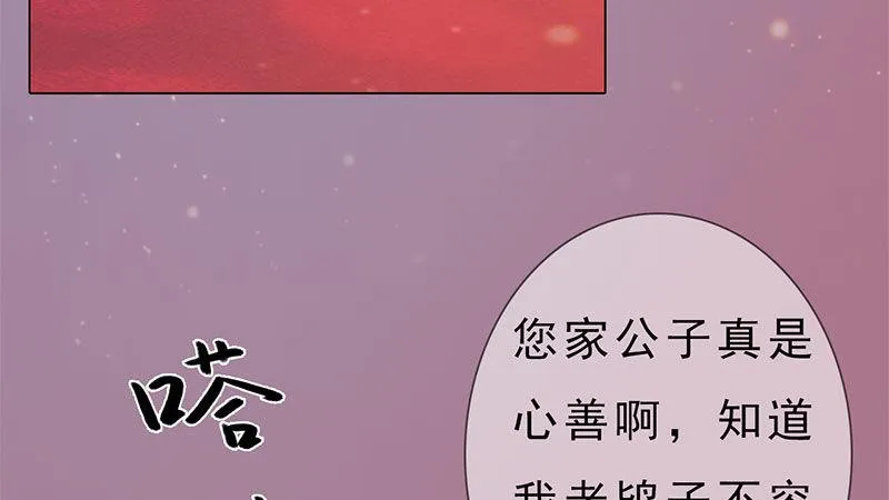 第2话：李代桃僵 第132页