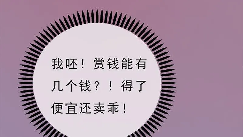 第2话：李代桃僵 第135页