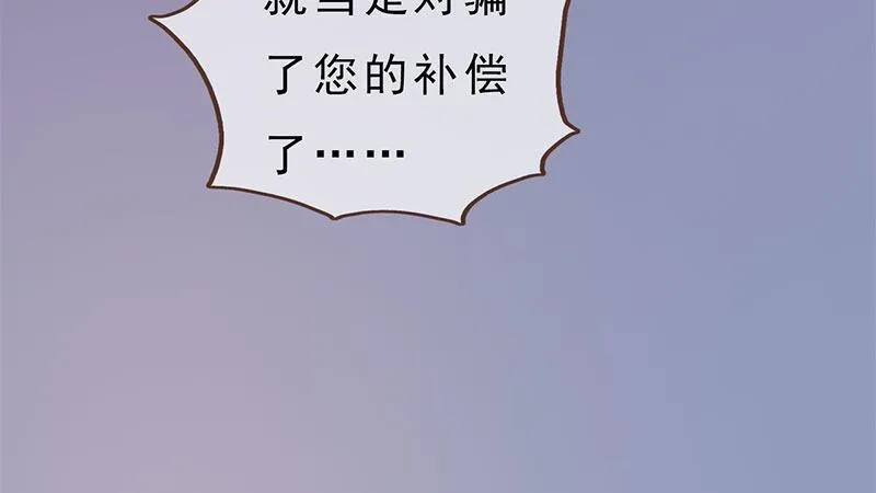 第2话：李代桃僵 第169页