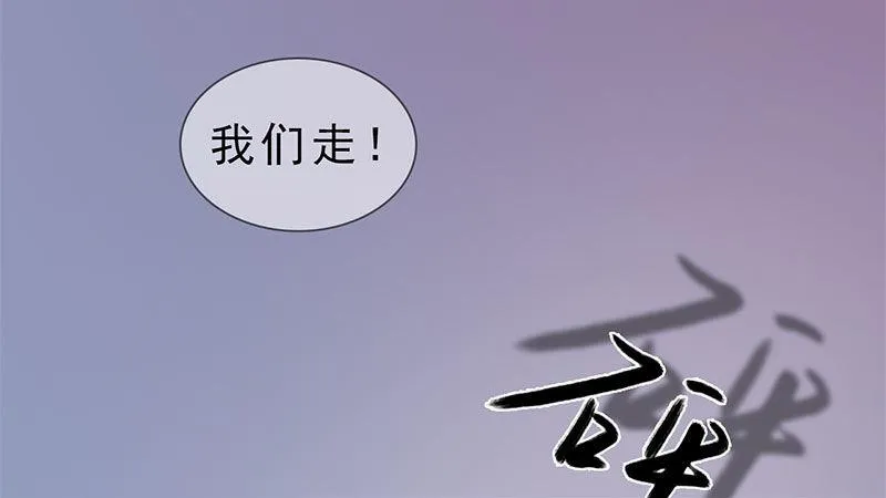 第2话：李代桃僵 第174页
