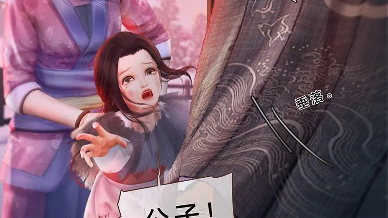 第3话：破釜沉舟 第39页