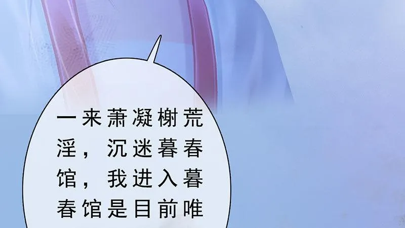 第3话：破釜沉舟 第117页
