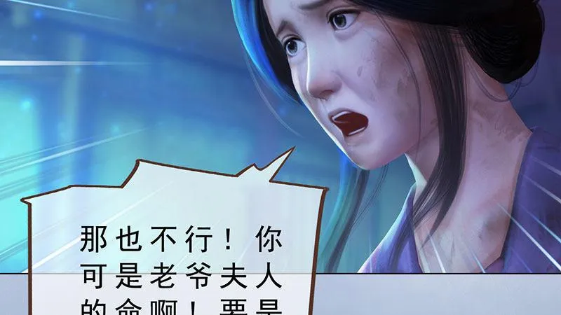 第3话：破釜沉舟 第125页