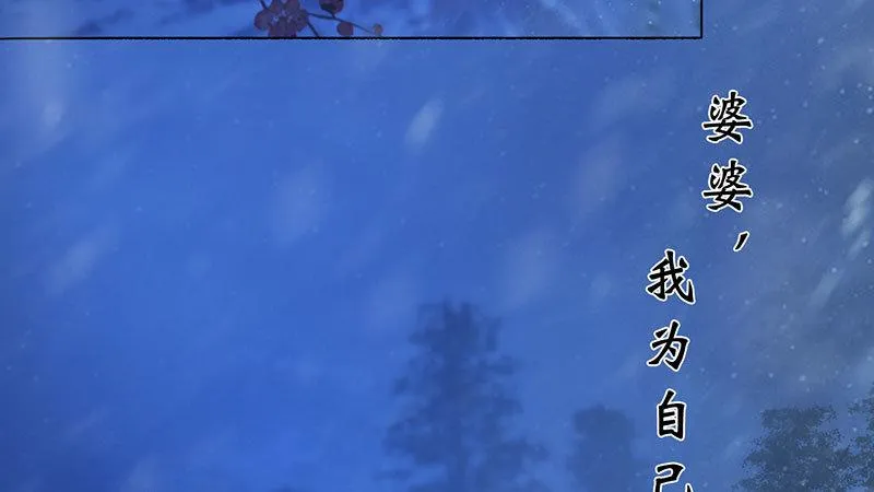 第3话：破釜沉舟 第160页