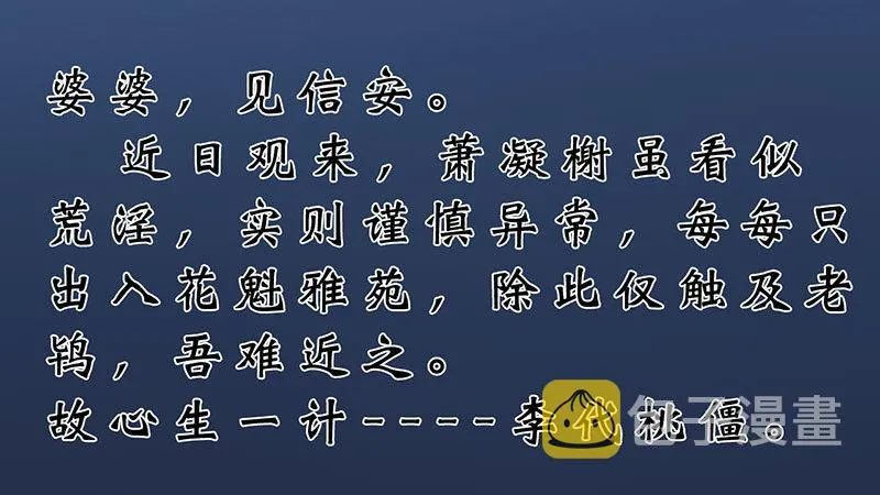 第3话：破釜沉舟 第166页