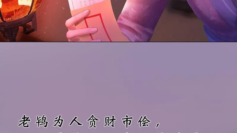 第3话：破釜沉舟 第169页