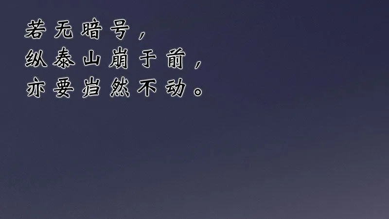 第3话：破釜沉舟 第188页