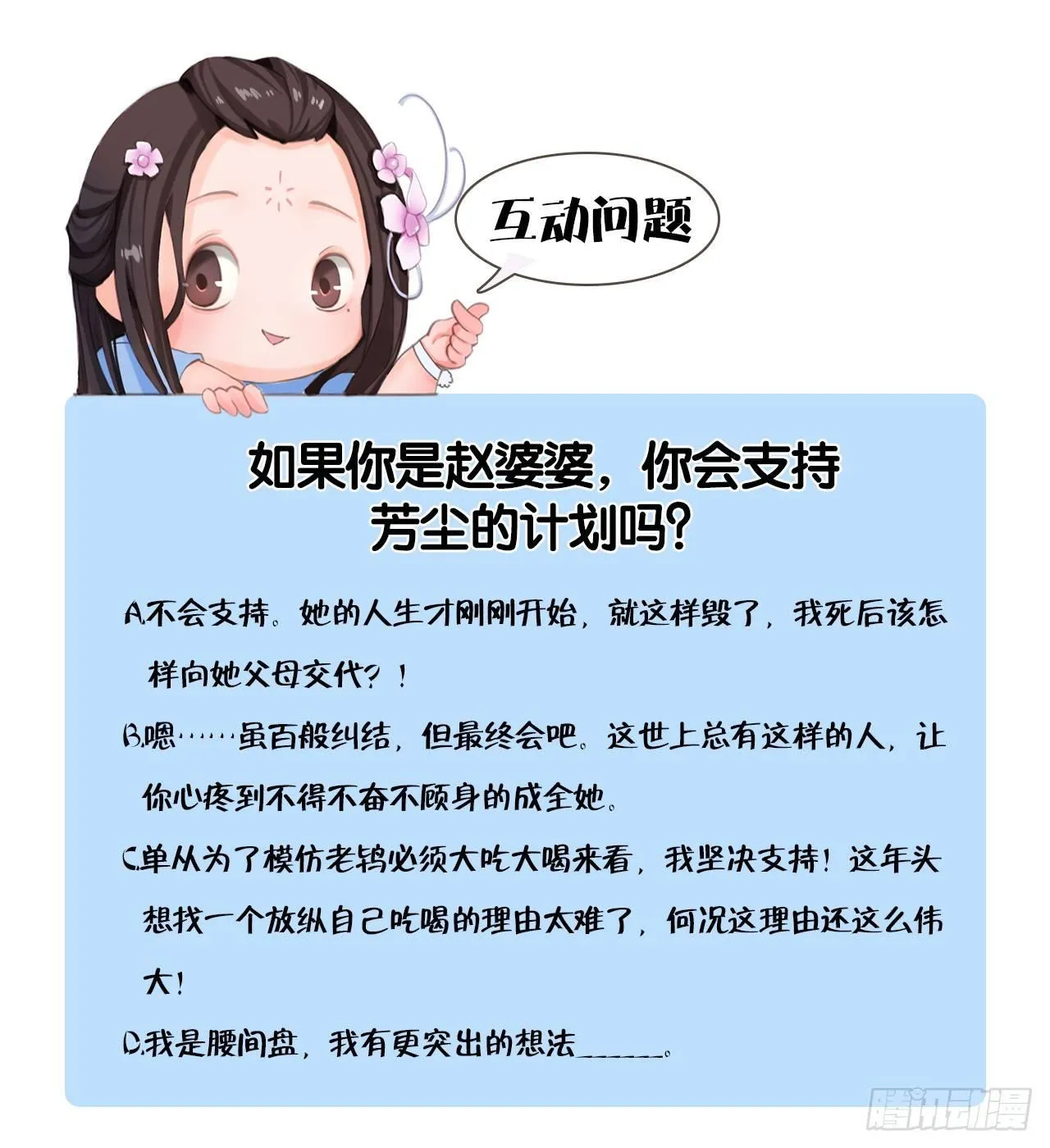 第3话：破釜沉舟 第203页