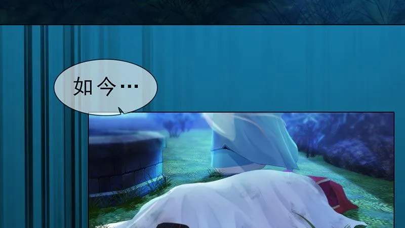 第4话：金蝉脱壳 第91页