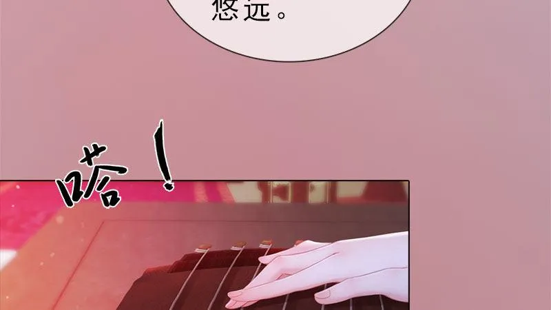 第8话：高山流水 第18页