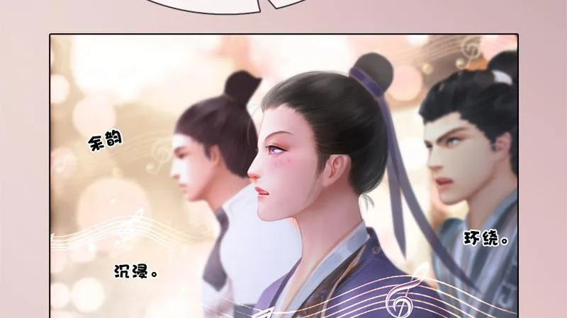 第8话：高山流水 第55页