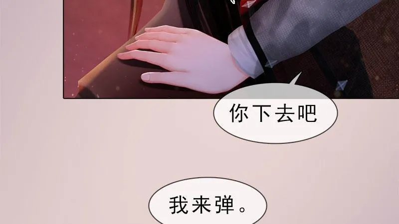 第8话：高山流水 第67页