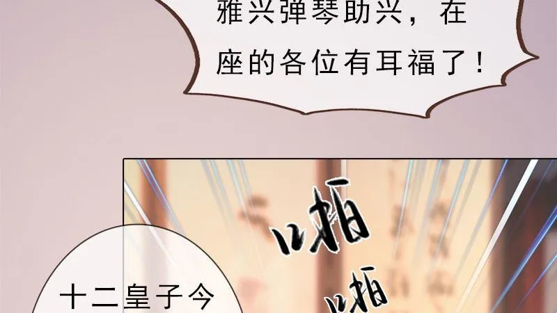 第8话：高山流水 第80页