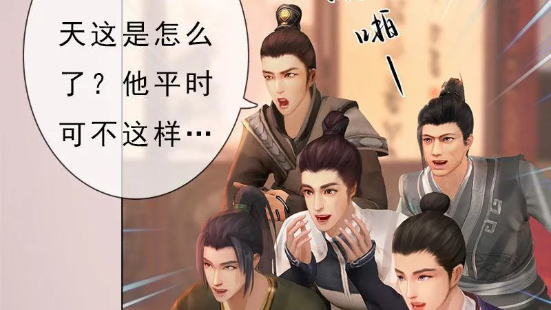 第8话：高山流水 第81页
