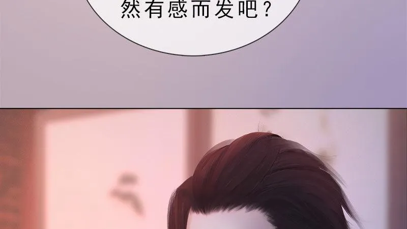 第8话：高山流水 第83页
