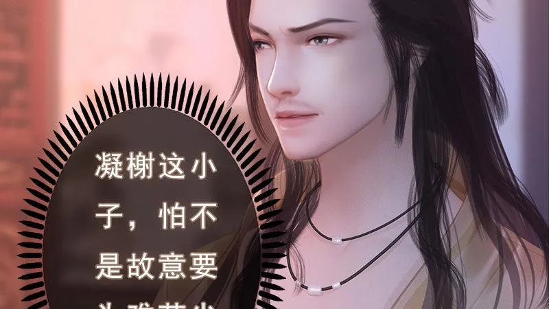 第8话：高山流水 第84页