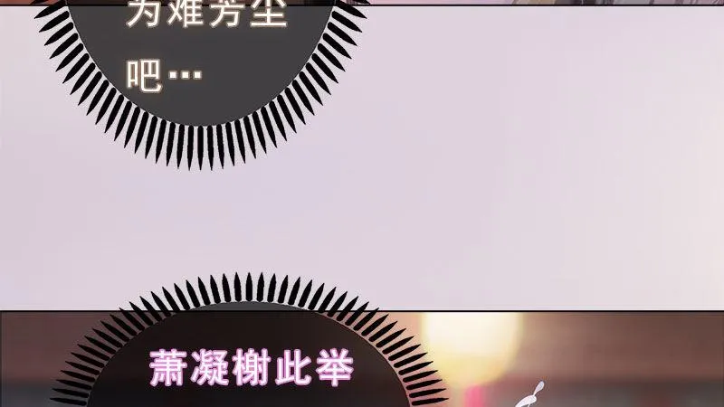 第8话：高山流水 第85页
