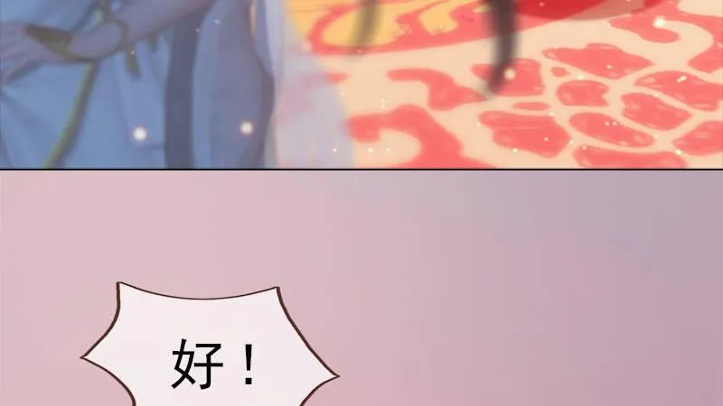 第8话：高山流水 第105页