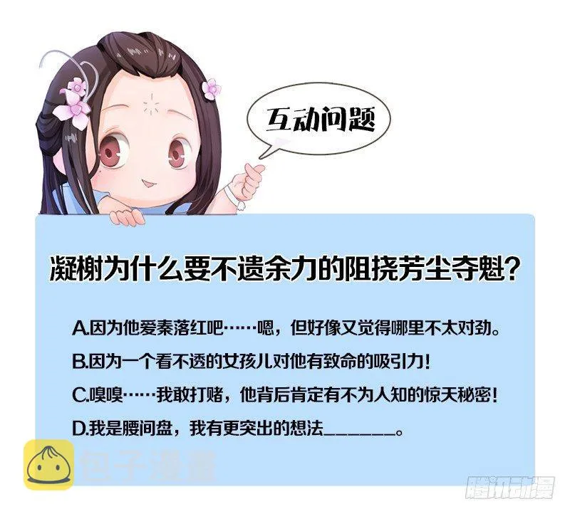 第8话：高山流水 第132页