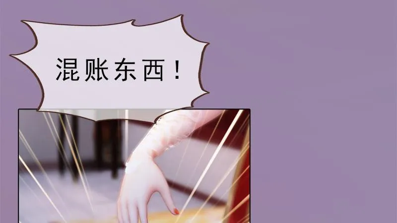 第11话：雅苑风波 第57页