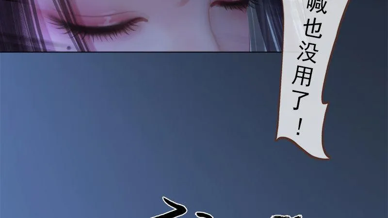第12话：深夜暗杀 第65页