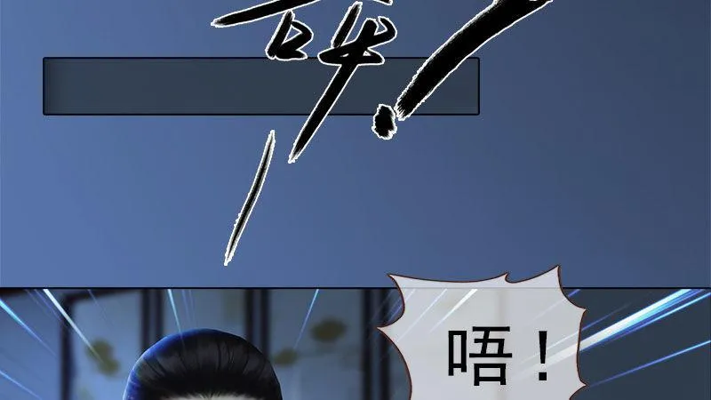 第12话：深夜暗杀 第66页