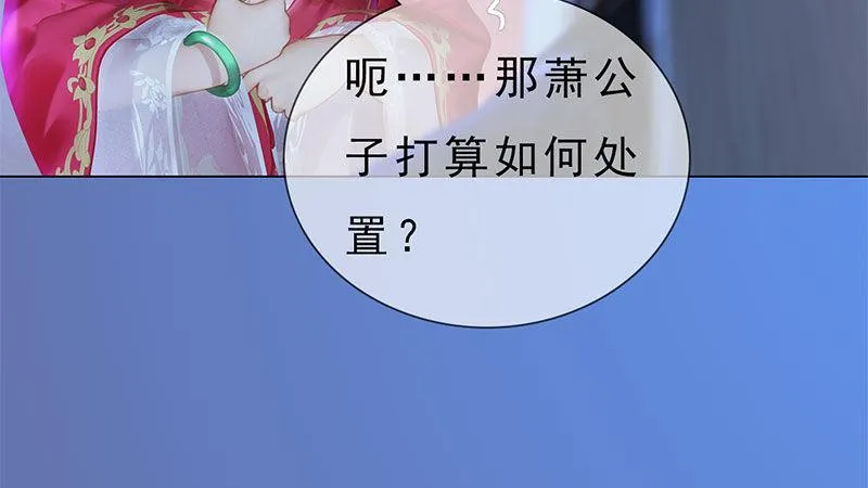 第15话：自食恶果 第15页