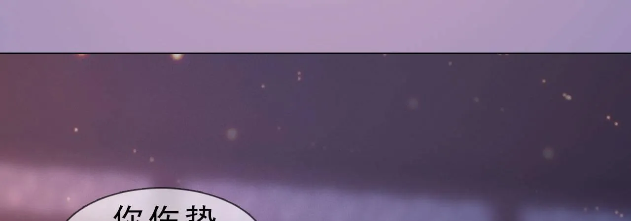 第16话：夜探雅苑 第7页