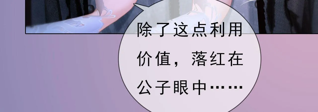 第16话：夜探雅苑 第21页