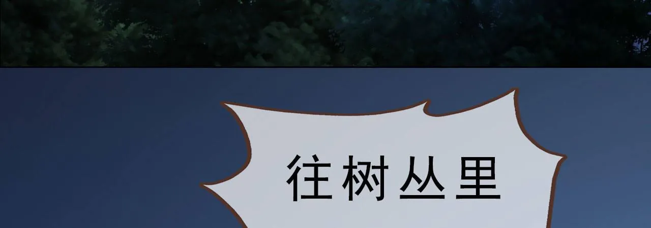 第16话：夜探雅苑 第59页