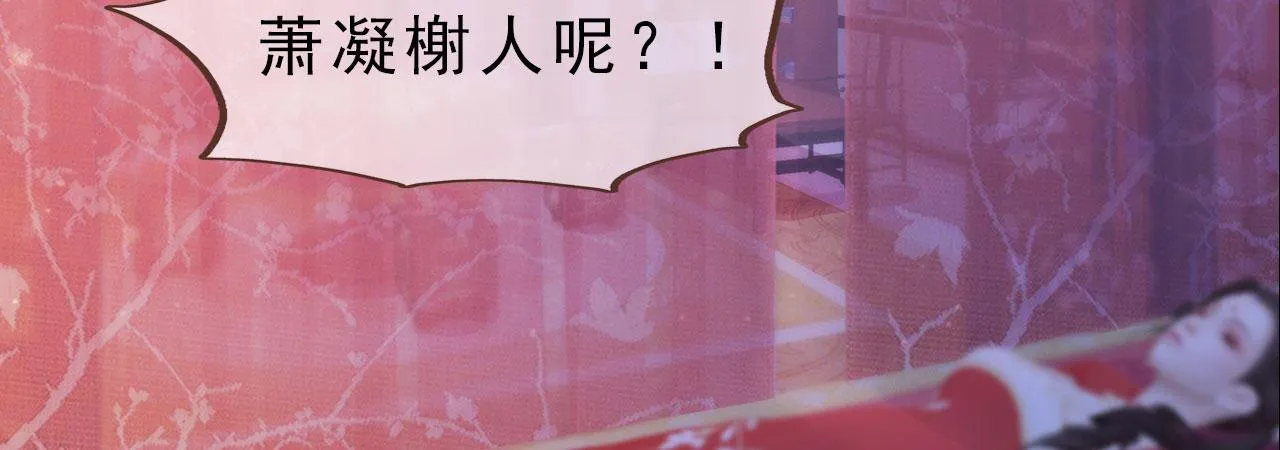 第16话：夜探雅苑 第77页