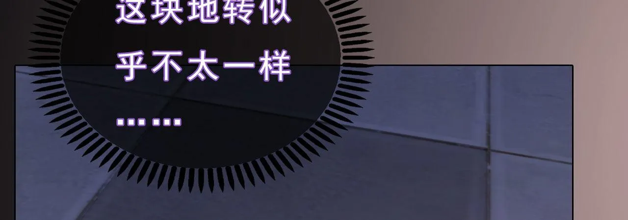 第16话：夜探雅苑 第108页