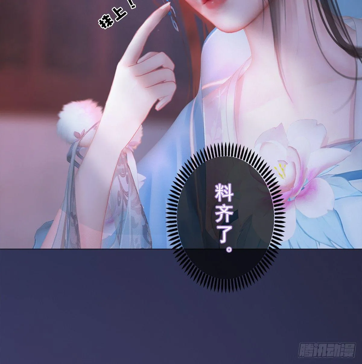 第19话：移居雅苑 第54页
