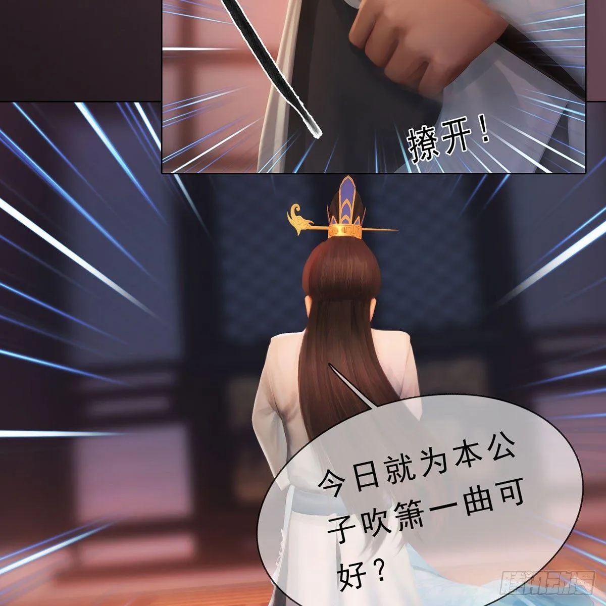 第23话：宰相府遇险 第37页
