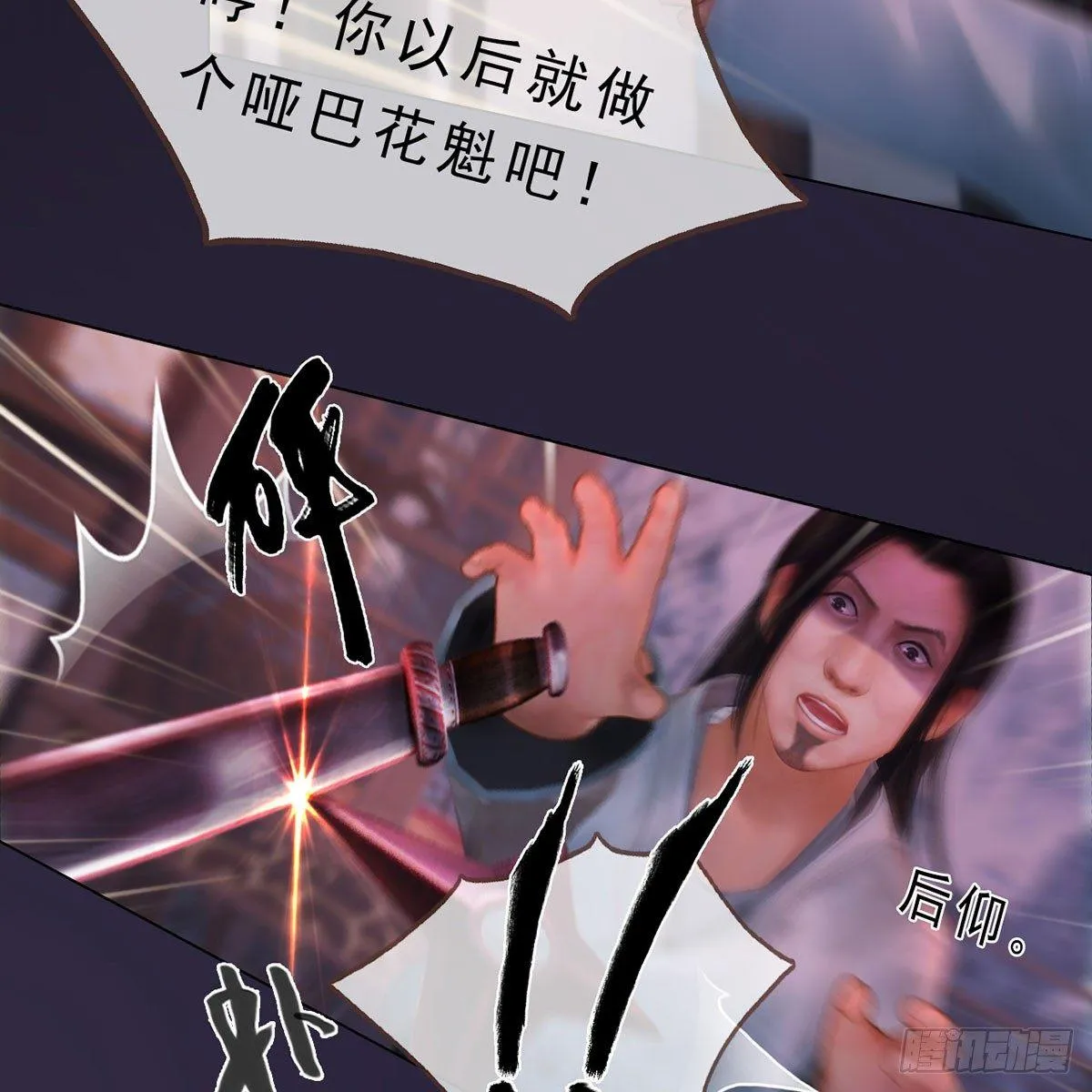 第24话：英雄救美 第5页