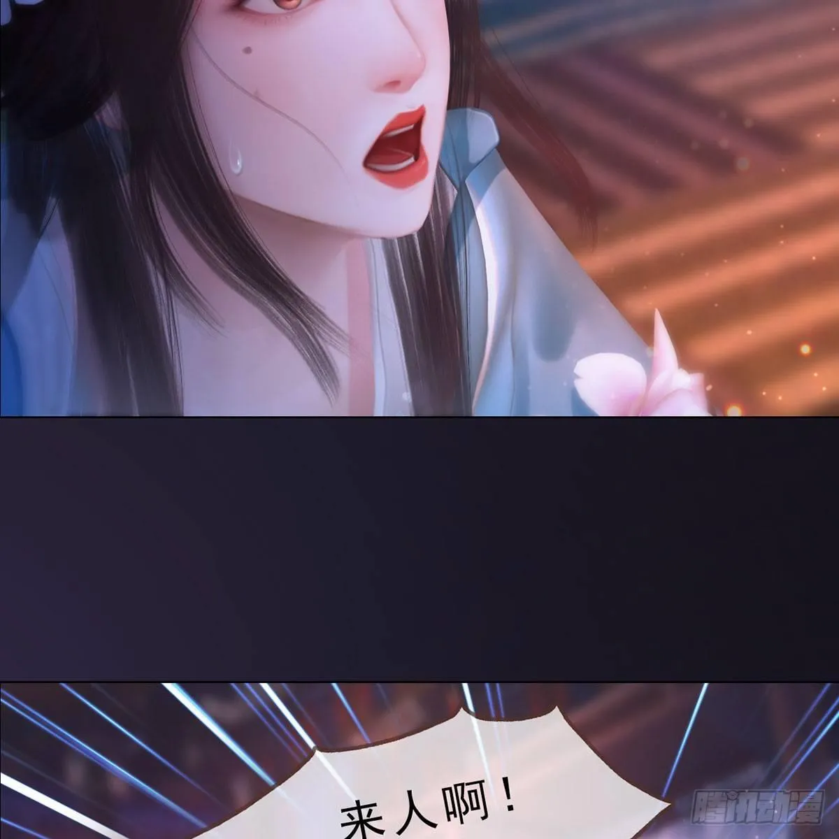 第24话：英雄救美 第14页