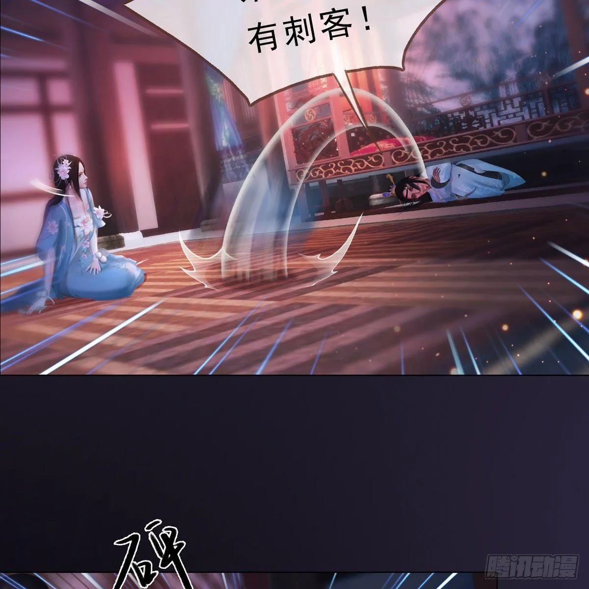 第24话：英雄救美 第15页