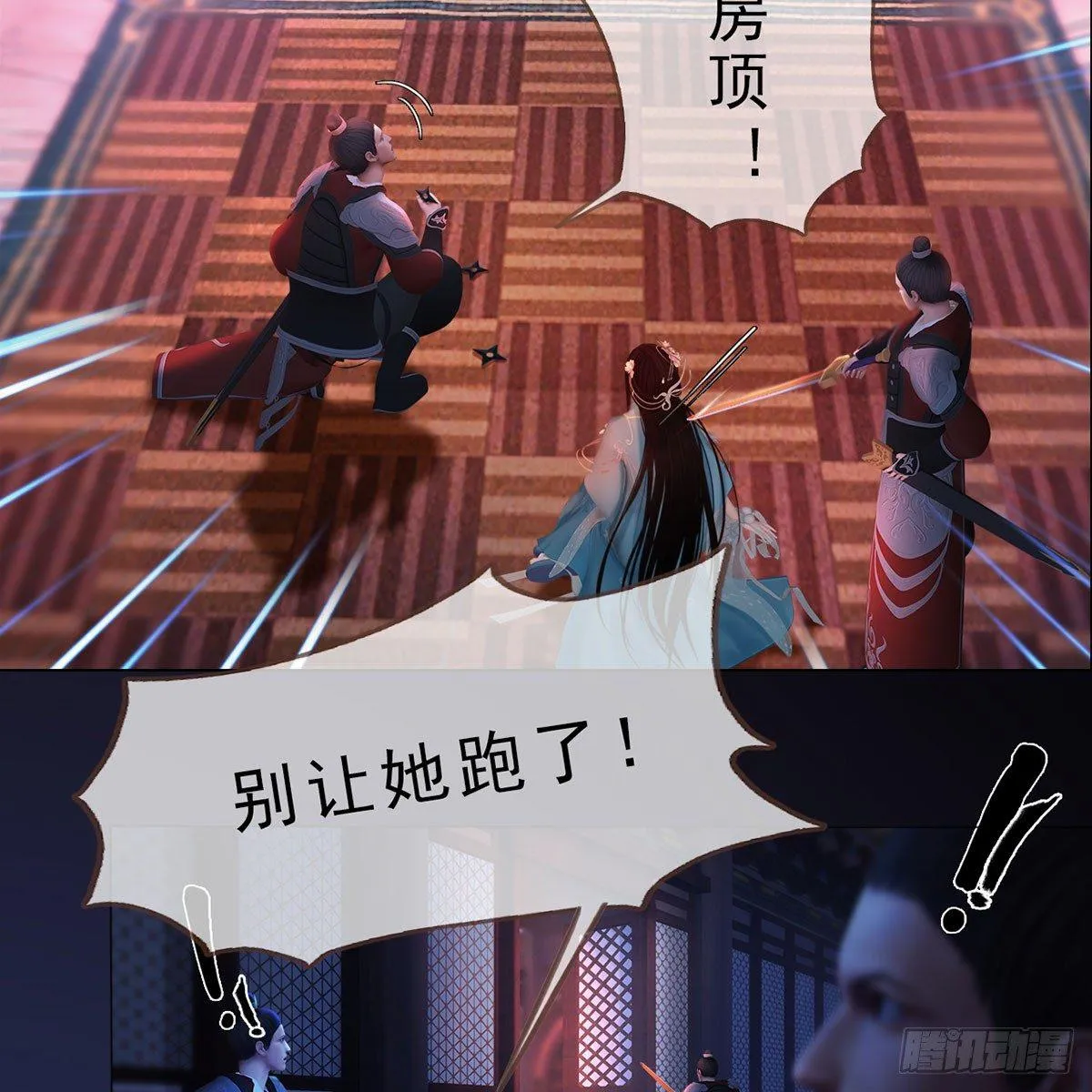 第24话：英雄救美 第17页